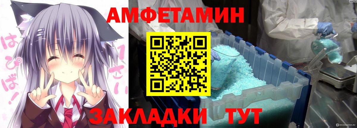 Amphetamine 98%  Вход с VPN  Амфетамин  Златоуст  АМФ 