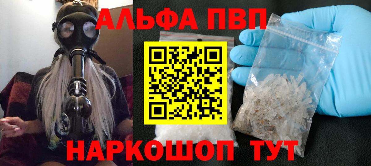 A PVP Crystall Златоуст