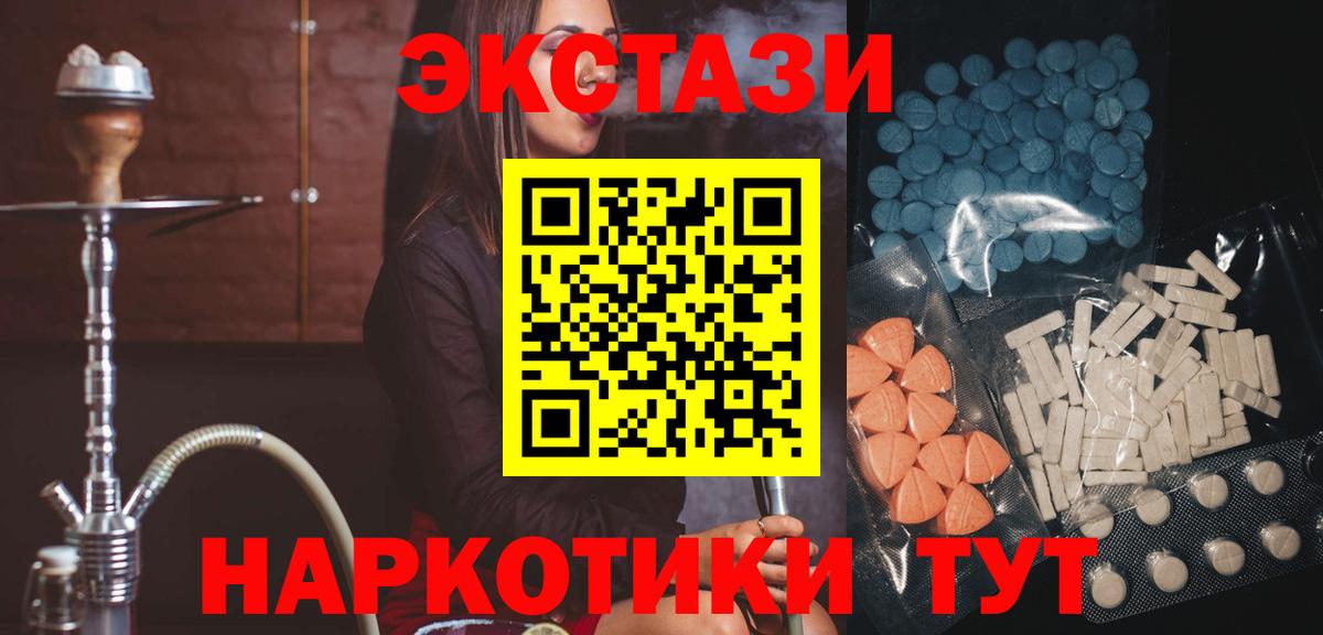 Златоуст  Экстази XTC  Вход с VPN  Экстази MDMA 