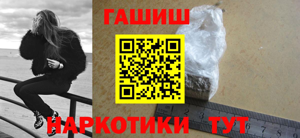 ГАШИШ Изолятор  ГАШИШ AMNESIA HAZE  Златоуст  Вход с VPN 