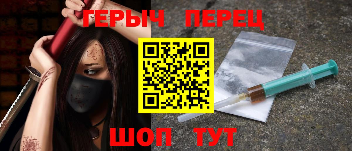 Героин афганец  Вход с VPN  ГЕРОИН  Златоуст 