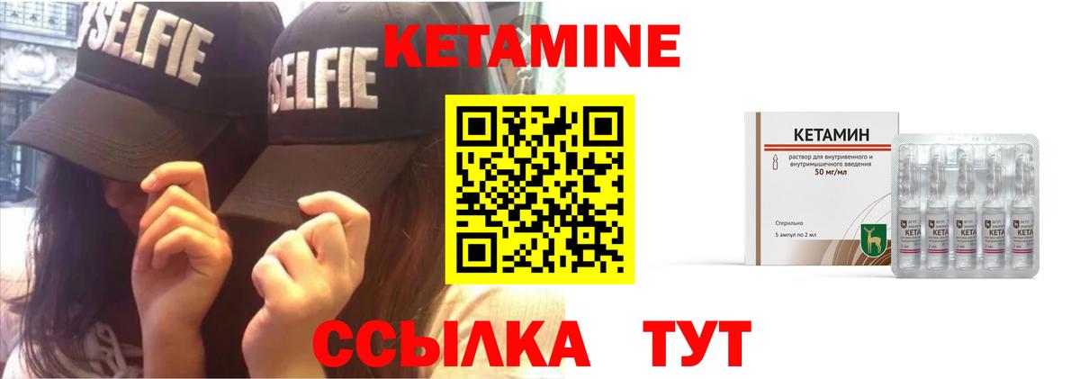 Кетамин VHQ  Вход с VPN  КЕТАМИН VHQ  Златоуст 