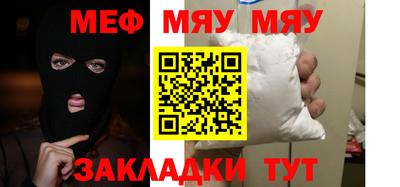 мефедрон мука Канаш