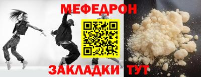 мефедрон мука Канаш