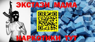 МДМА Камышлов
