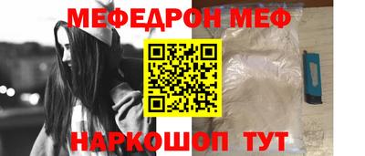 мефедрон мука Канаш