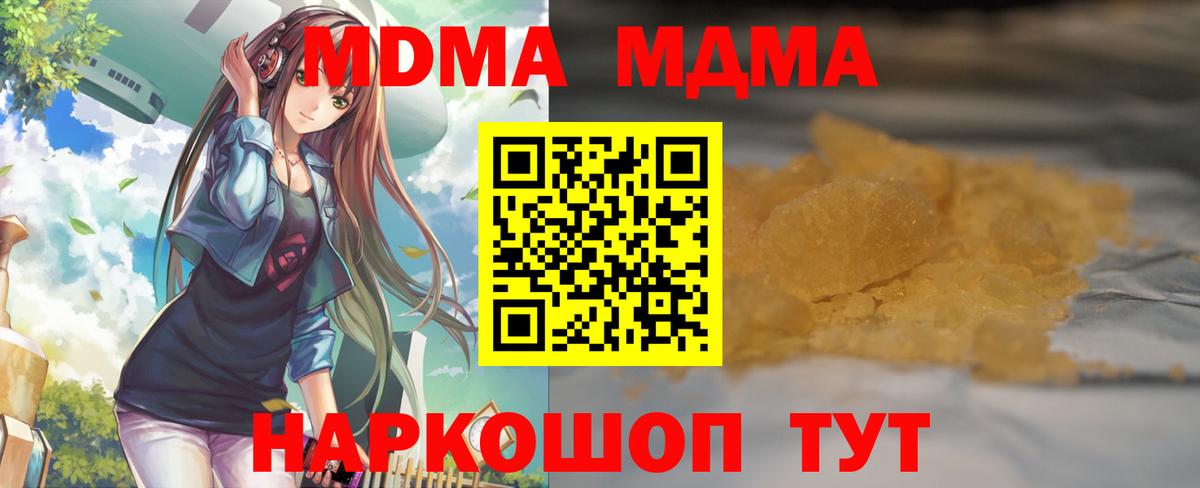 МДМА crystal Златоуст