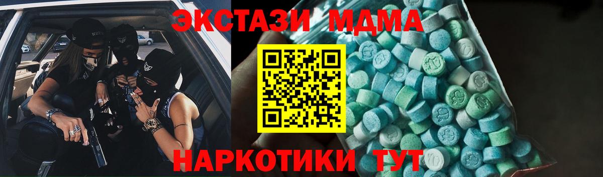 Златоуст  MDMA Molly  МДМА crystal  Вход с VPN 