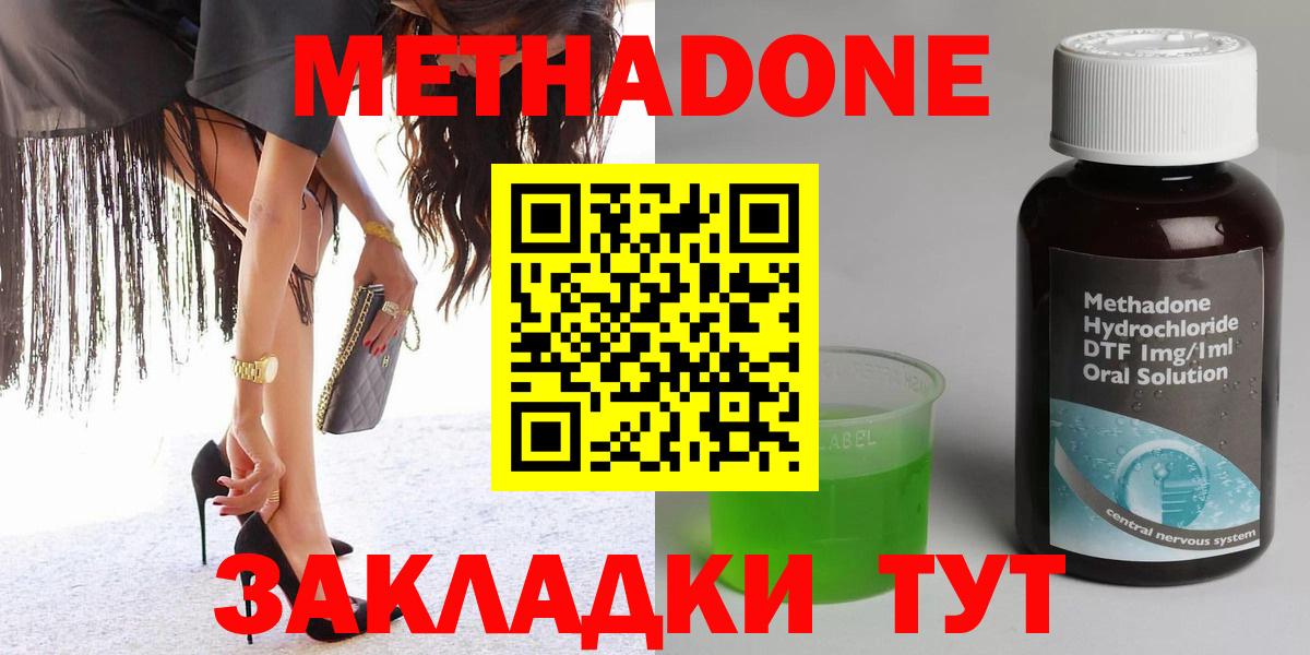 Златоуст  Метадон белоснежный  Вход с VPN  Метадон methadone 