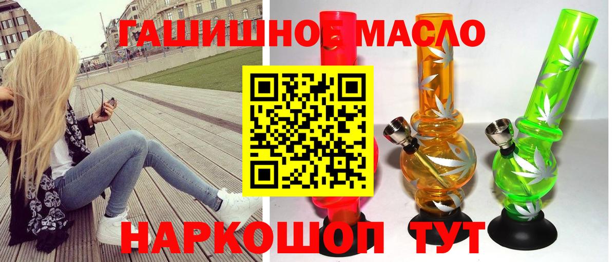ТГК THC oil Златоуст