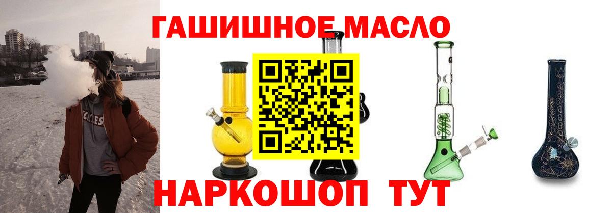 Златоуст  Дистиллят ТГК вейп  Вход с VPN  Дистиллят ТГК концентрат 